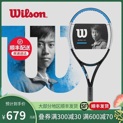 下殺-網球拍Wilson威爾勝網球拍 碳素男女單人初學專業威爾遜ULTRA小藍拍套裝