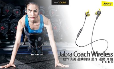 【先創公司貨 贈原廠臂帶】Jabra Coach Wireless 運動訓練 藍牙 音樂運動 耳機 現貨 含稅