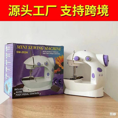 家用多功能迷你電動微型縫紉機吃厚sewing machine202A縫紉機