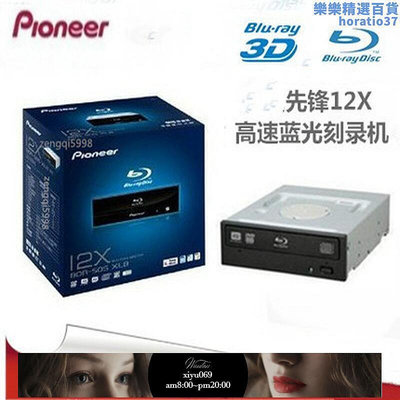 【現貨】先鋒藍光燒錄機12速光碟機 BDR-205 支持3D播放DVD光碟機送藍光電影