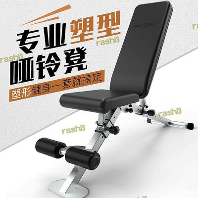 Q雷克啞鈴凳專業健身椅多功能商用臥推飛凳家用健身器材仰臥板 路
