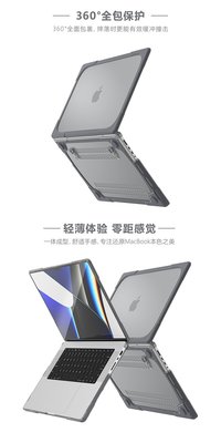 【 ANCASE 】2021 MacBook Pro 16 Pro16 16吋 全包防護筆電殼保護套支架散熱電腦殼