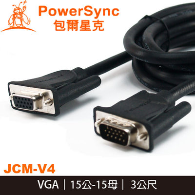 【MR3C】含稅附發票 PowerSync 群加 JCM-V4 防干擾 VGA螢幕線 15公-15母 3M