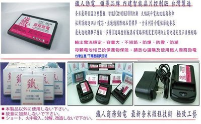 【逢甲區】SK networks W206 / W208 ZTE F327S 電池 副廠 (需用座充充電)