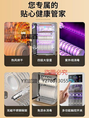 消毒櫃 日本櫻花新款消毒柜小型家用臺式無汞高溫紫外線消毒免瀝水