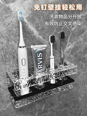 牙刷置物架家用亞克力衛生間浴室免打孔電動壁掛式牙刷牙具收納架