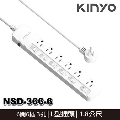 【MR3C】含稅 KINYO 金葉 NSD-366-6 NSD3666 6開6插 電源延長線 1.8M(6呎)