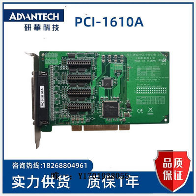 工控機主板研華 PCI-1610A 數據采集卡 PCI-1612/PCI-1610  4端口RS-232現貨