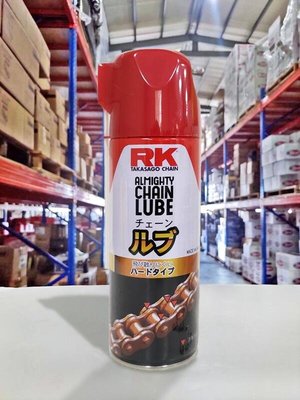 『油工廠』RK 06 乾式 鏈條油 半透明 油封鏈條專用強力防銹潤滑劑 420ml 彩色 黃金鏈 專用