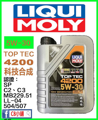 LIQUI MOLY 力魔 Top Tec 4200 5W30 5w-30 頂級科技 合成機油 #8972 C8小舖