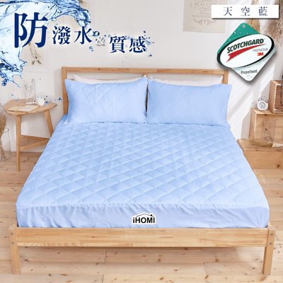 《iHOMI》高效防潑水透氣雙人床包式保潔墊- 天空藍 雙人 台灣製 透氣 防髒污 床包 床單