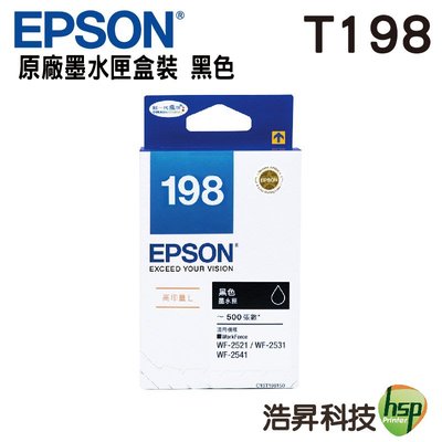 EPSON T198 T198150 黑色 原廠盒裝墨水匣 含稅 適用 WF-2521 WF-2531 浩昇科技