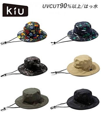 ❈花子日貨❈日本直送 正版 KIU 三層構造 高防水 抗UV 透氣 漁夫帽 帽子 登山帽 防水帽