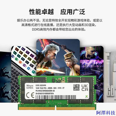 阿澤科技適用筆記本三星內存條 DDR5 4800 32GB M426R4GA3BB0-CQK