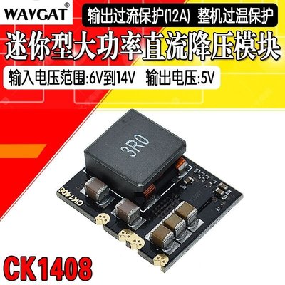 現貨 DC-DC降壓模塊|9V 12V轉5V 8A|大電流40W|電源穩壓|同步整流1家用雜貨