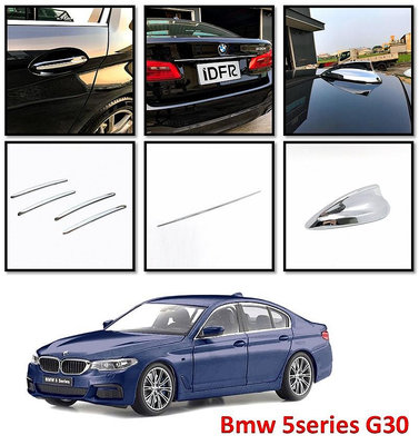 圓夢工廠 BMW 寶馬 5系 G30 車門把手飾條 尾門飾條 鯊魚鰭蓋 518 520 525 530 540 550