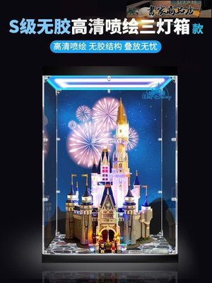 亞克力展示盒模型防塵罩積木適用樂高迪士尼城堡71040防塵盒收納-書家商品店
