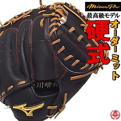 貳拾肆棒球-Mizuno pro  日本製造客製硬式捕手手套/波賀工廠製作z-mproc-k1