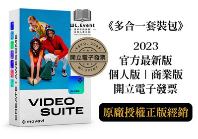 【原廠正版經銷】Movavi Video Suite 2023 官方最新版｜個人版｜永久授權 (影音剪輯轉檔＋螢幕錄影)