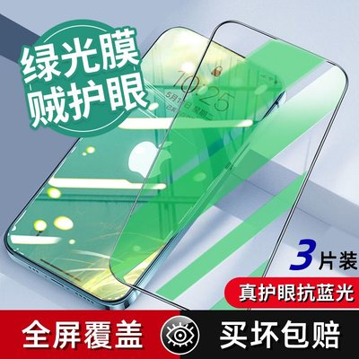 hongmi螢幕保護貼小米紅米K50鋼化膜綠光K40/K30s/K20全屏note11pro/10/9/8手機膜a