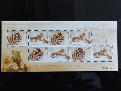 2004-19 華南虎小版張 華南虎郵票 野生動物