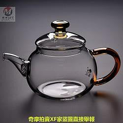玻璃茶壺 耐高溫 功夫茶具 可燒煮 透明 加厚泡茶器 茶具 玻璃茶壺 茶壺 大容量過濾玻璃泡茶壺 耐冷耐熱