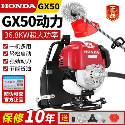 進口本田GX50割草機四沖程大功率背負式除草機多功能開荒割灌機