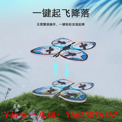 遙控飛機遙控蝴蝶炫彩燈光UFO飛碟特技四軸飛行器兒童玩具男孩飛機玩具飛機