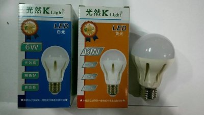 小陳の家~K-LIGHT【LED球泡】誰說49元買不到LED燈泡-E27頭-6W全電壓/黃光/取代13W螺旋燈管