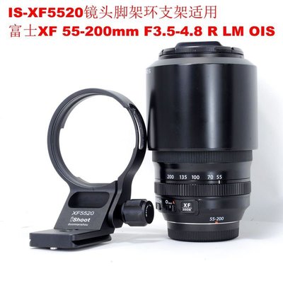 適用富士XF 55-200mm F3.5-4.8 R LM OIS鏡頭適用腳架環支架