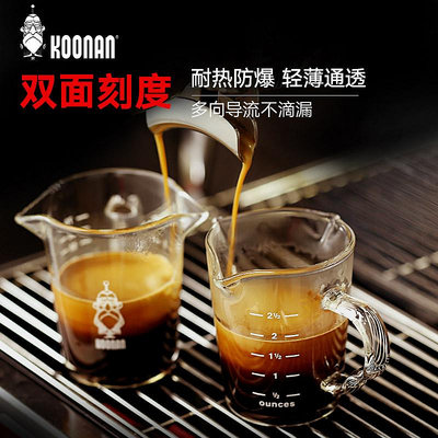 咖啡量杯帶刻度家用大容量毫升耐高溫玻璃盎司杯濃縮有手柄半米潮殼直購