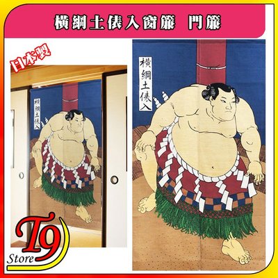 【T9store】日本製 橫綱土俵入窗簾 門簾(85x150cm)