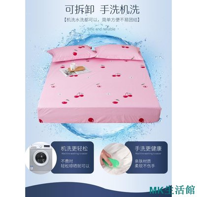 MK精品防水枕套 3M防水防螨床包 100%防水保潔墊床包式 3M吸濕排汗技術處理 單人/雙人/加大/特大/床單