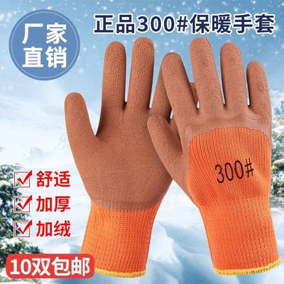 正品加絨加厚毛圈手套勞保保暖發泡冬季工作耐磨防滑工~ 特價