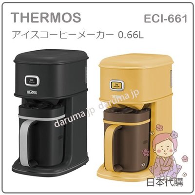 【現貨 新款】日本 THERMOS 膳魔師 美式 咖啡 冰咖啡 咖啡機 保冷 簡單 省電 0.66L ECI-661