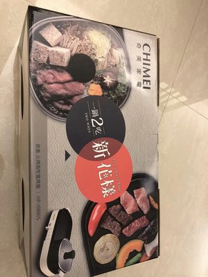 【CHIMEI 奇美】2in1 火烤兩吃分離式烤盤(HP-10BB0S)