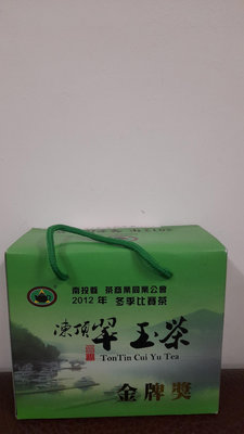 2012年冬季＜銀牌獎＞南投茶商公會比賽茶。凍頂翠玉茶。1盒=300gx2罐裝。伴手禮。