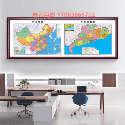 精品新版中國地圖世界掛圖辦公室裝飾壁畫聯幅茶室客廳沙發背景墻掛畫