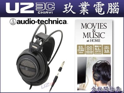 送捲線器 公司貨附發票『嘉義U23C』ATH-AVA500 日本鐵三角 開放式耳罩式耳機 ATH-TAD500 後續機種
