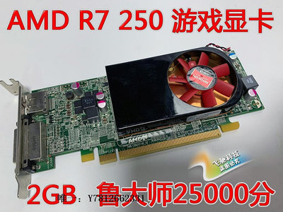 電腦零件保一年 AMD HD8490 R5 240 340X R7 250 R9 M360 刀卡游戲顯卡4K筆電配件