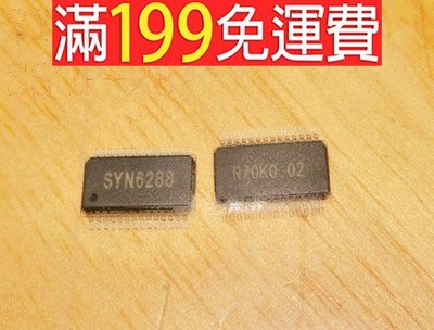 滿199免運全新原裝進口 SYN6288 SSOP-28 嵌入式中文語音合成晶片 211-05797