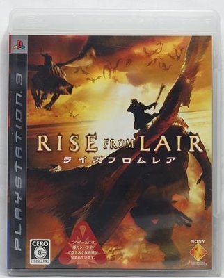 PS3 龍潭虎穴 RISE FROM LAIR 中文字幕 英語語音