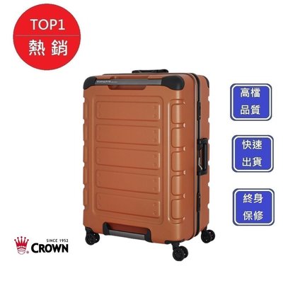 CROWN C-FE258 22吋悍馬箱-橘色【Chu Mai】 趣買購物 行李箱 旅遊箱 商務箱 旅遊箱 旅行箱