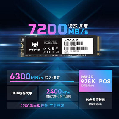 宏碁掠奪者 1TB 2TB SSD固態硬碟 M.2接口筆電桌機電腦硬碟