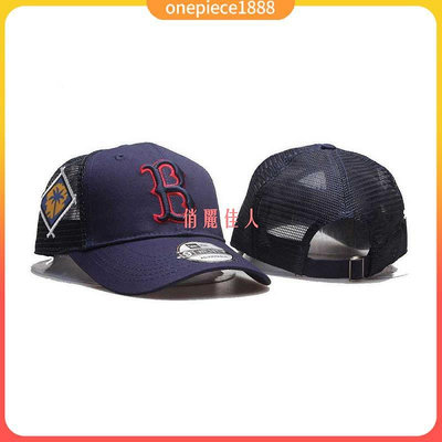 波士頓紅襪隊 MLB 棒球帽 透氣網帽 防曬帽 男女通用 遮陽帽 彎帽 嘻哈帽 鴨舌帽 時尚配飾帽子防曬