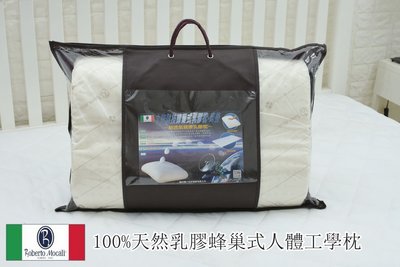 100%天然乳膠枕【Roberto Mocali 諾貝達貝利卡】馬來西亞天然乳膠, 耐用度極佳 ,透氣不悶熱