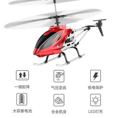 遙控飛機syma司馬S37遙控飛機兒童直升機玩具生日禮物男孩合金大型