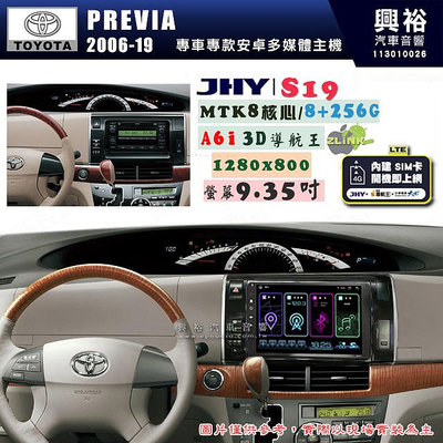 【JHY】TOYOTA豐田 2012~19 PREVIA S19 9.35吋 高解析全貼合螢幕加大安卓主機｜8核心8+256G｜1280×800 WXGA 卓越