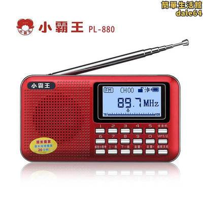 小霸王PL-880插卡插優盤顯歌詞MP3播放器