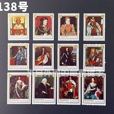 1138號    麥納麥發行英國王室系列套票一組凌雲閣珍藏郵票